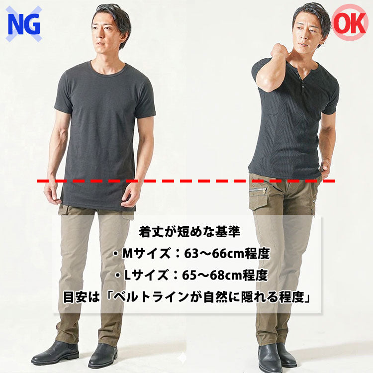着丈が短めなTシャツの着丈の基準は、・Mサイズで着丈63~66cm程度・Lサイズで着丈65~68cm程度目安としては「ベルトラインが自然に隠れる程度」か