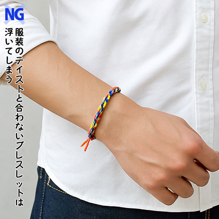 30代メンズが服装のテイストと合わないブレスレットをつけると浮いてしまう例