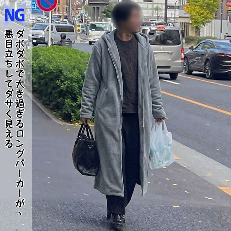 ダボダボで大き過ぎるロングパーカーが、悪目立ちしてダサく見える男性例