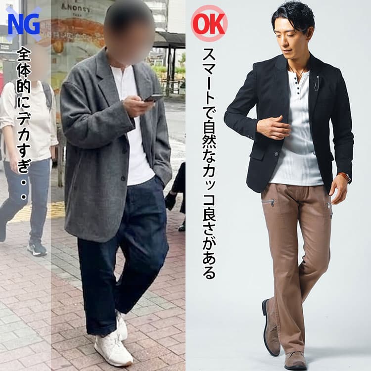 ヘンリーネックにオーバーサイズのジャケットと細身ジャケットを合わせたコーデの比較