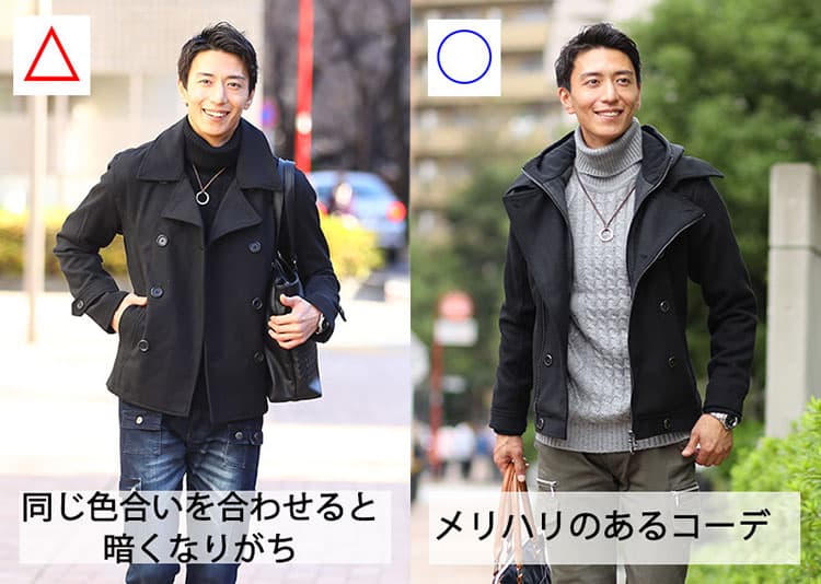 大人の印象を作る【黒（ブラック）・ネイビー】