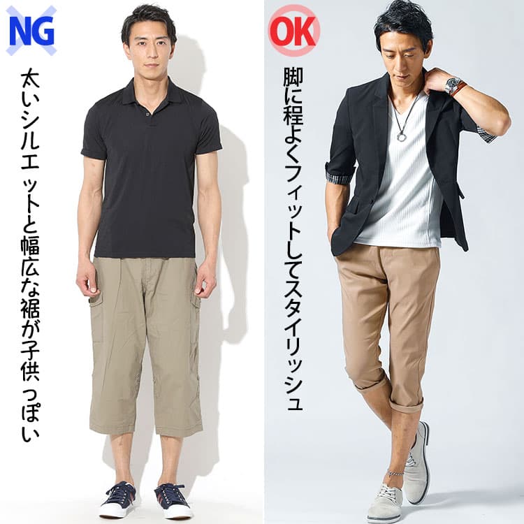 ハーフパンツのシルエットの比較