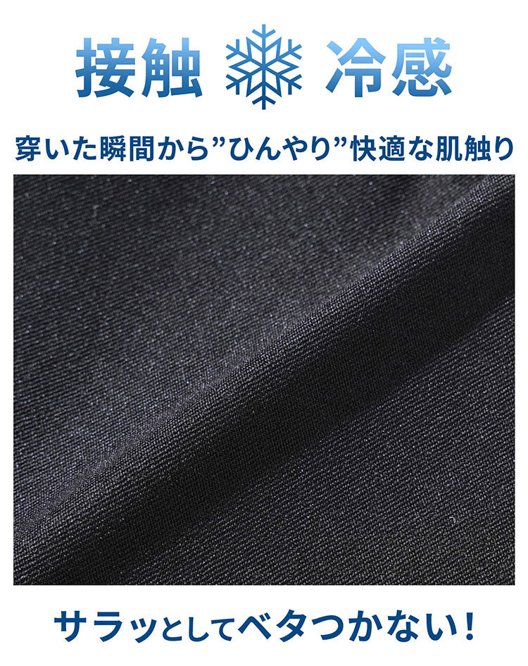 ハリがあり上品で涼しいポリエステル素材(接触冷感)の素材画像