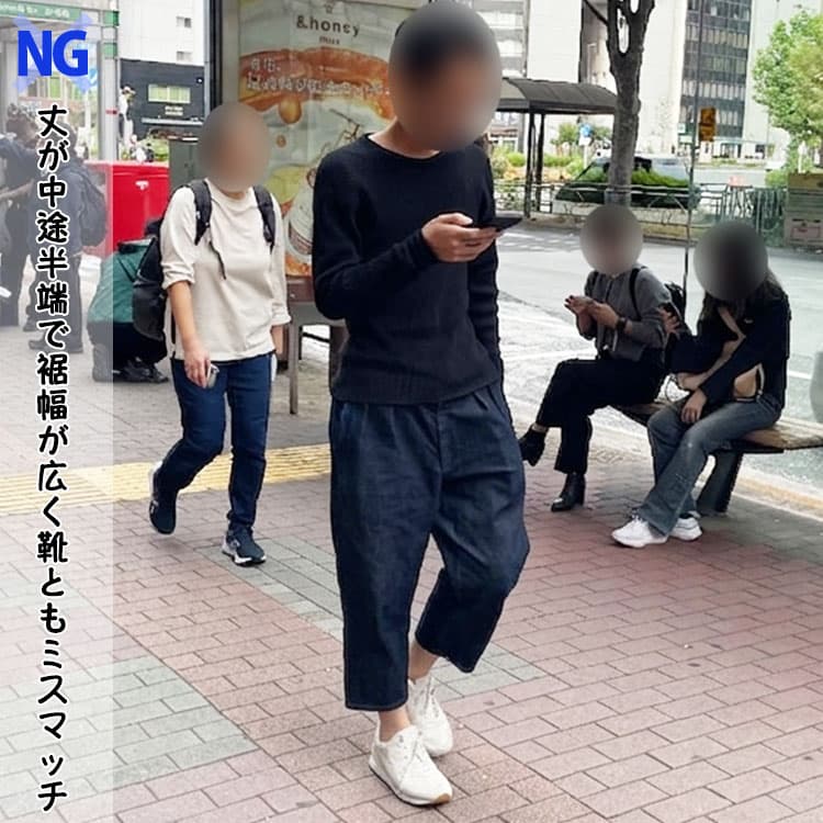 丈が中途半端で裾幅が広く靴ともミスマッチなクロップド丈デニムコーデ例