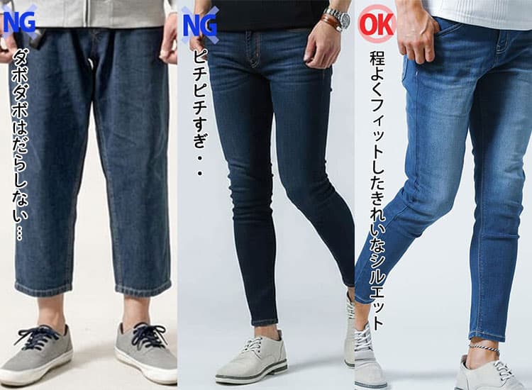 裾が広がるクロップド丈デニムと程よくフィットするクロップド丈デニムの比較
