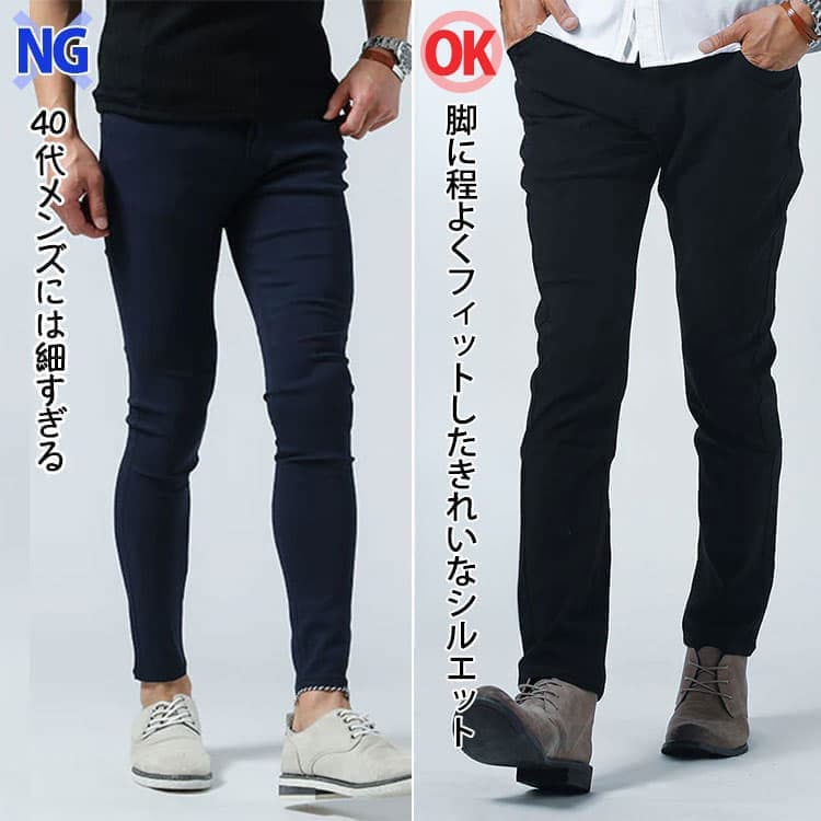 ピチピチなパンツと脚に程よくフィットしつつ膝やふくらはぎの形が浮き出ない程度のパンツの比較