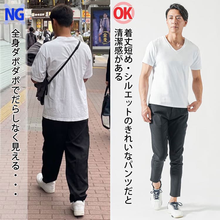 上下ダボっとしただらしなく見えるコーデときれいなシルエットのコーデ比較