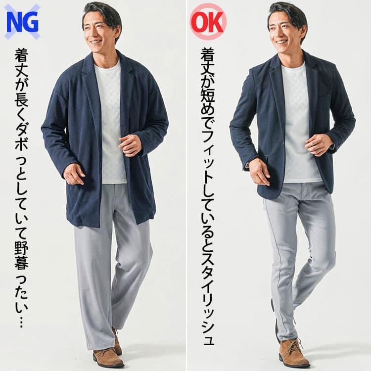 上下ダボっとしただらしなく見えるコーデときれいなシルエットのコーデ比較