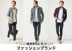 細身男性に似合うおすすめのブランド15選・今買うべきメンズファッション！