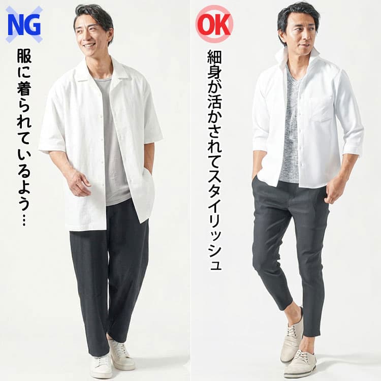 野暮ったく見える夏ファッションと細身の夏ファッション例