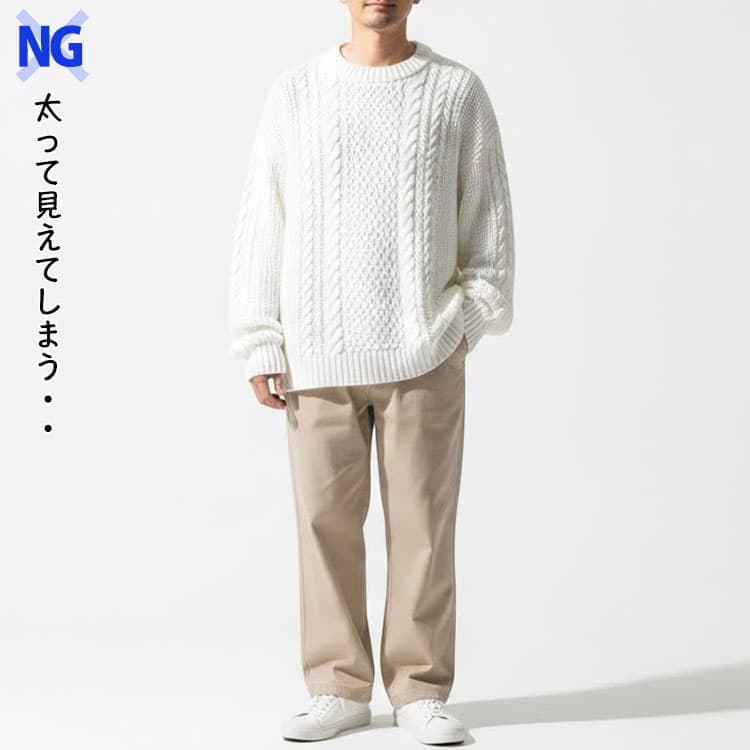 大きめ白ニットを着たコーデ例