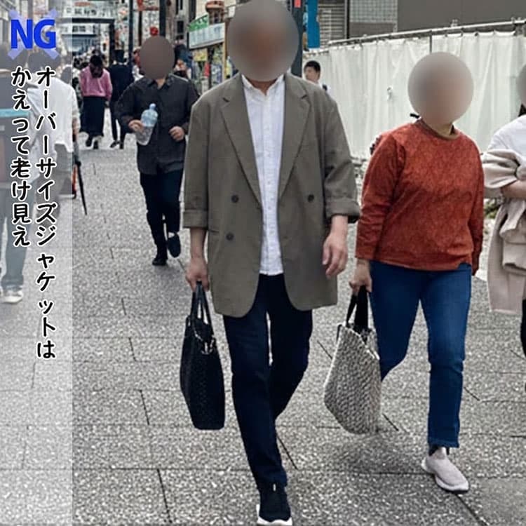 70代メンズが避けるべきオーバーサイズジャケットコーデ例