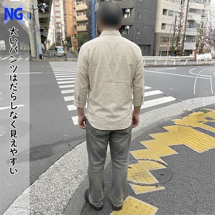 70代男性が避けたい太いパンツコーデ例
