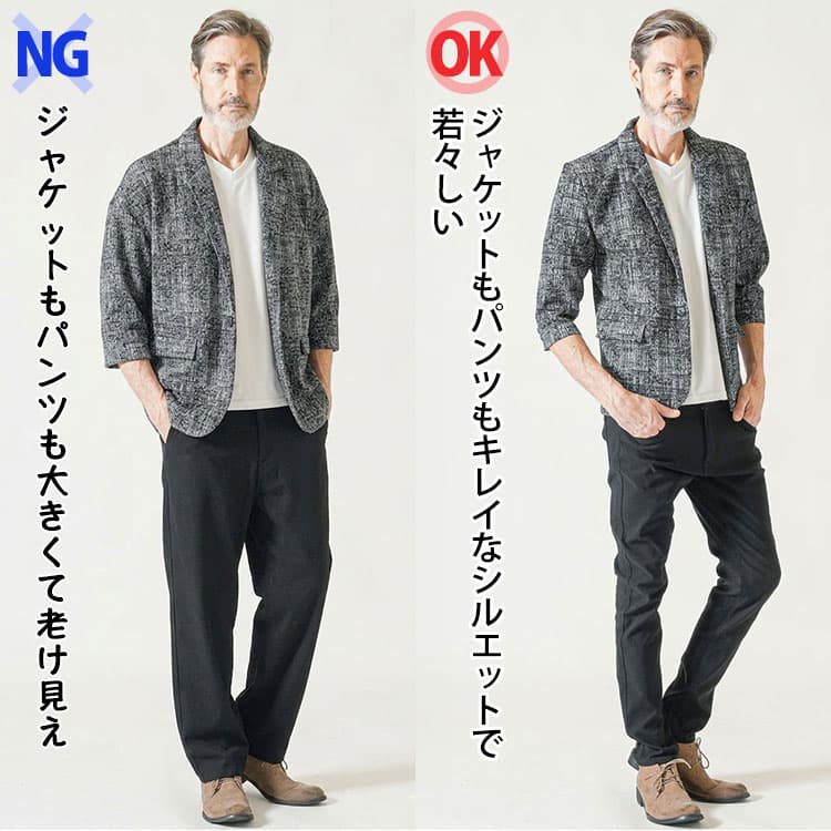 ビッグシルエットのジャケットにワイドパンツのコーデときれいなシルエットのジャケットとパンツのコーデの比較画像