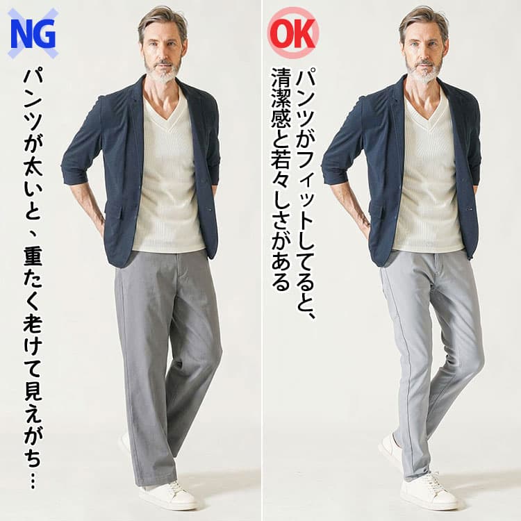 ジャケットに太いストレートパンツと脚に程よくフィットしたパンツを合わせた比較画像