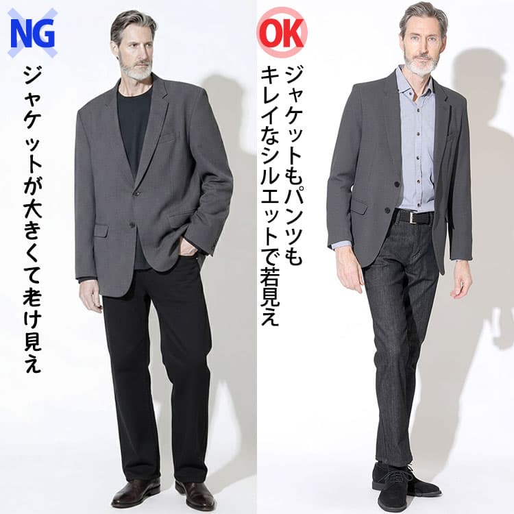 70代男性のオーバーサイズジャケットと程よくフィットしたジャケットの比較画像