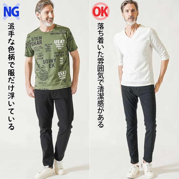 70代男性の派手Tシャツコーデとうっすら柄Tシャツコーデの比較