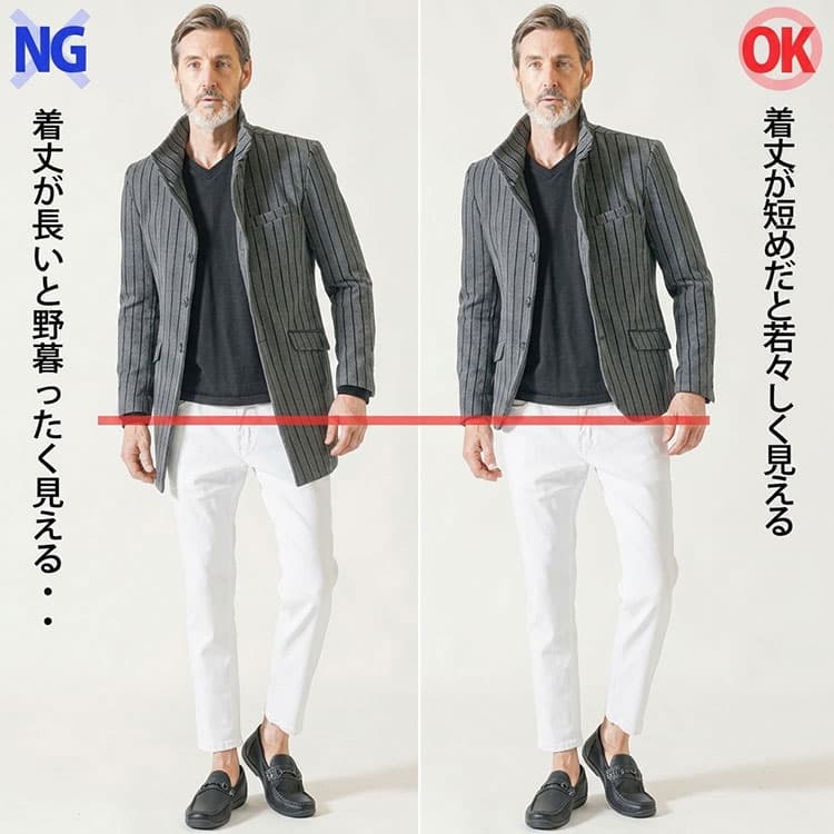 着丈が長いジャケットと短めのジャケットの比較