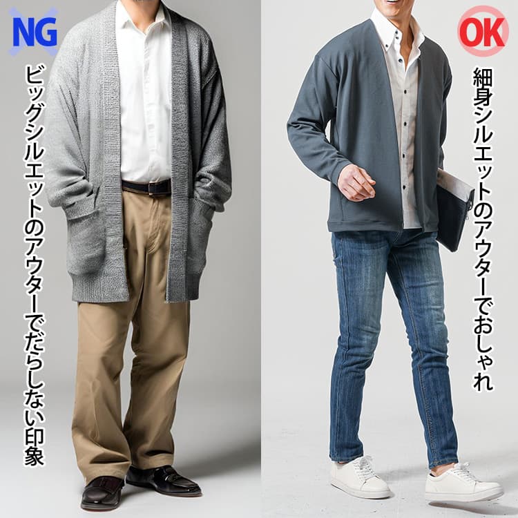 コーディネート