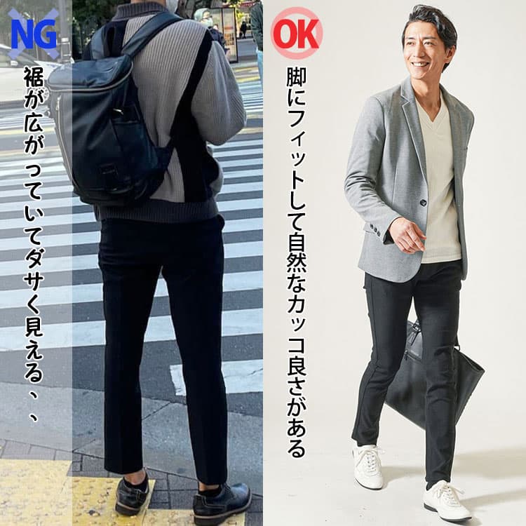 裾が広がったテーパードパンツと裾が細く絞られたテーパードパンツの比較例