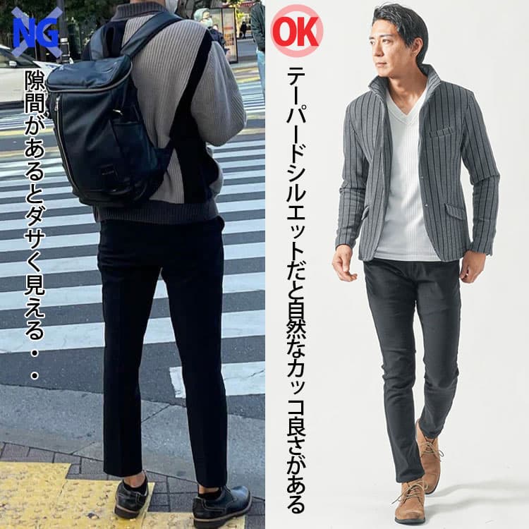 裾がまっすぐ下におちたパンツとテーパードシルエットのパンツのコーデ比較