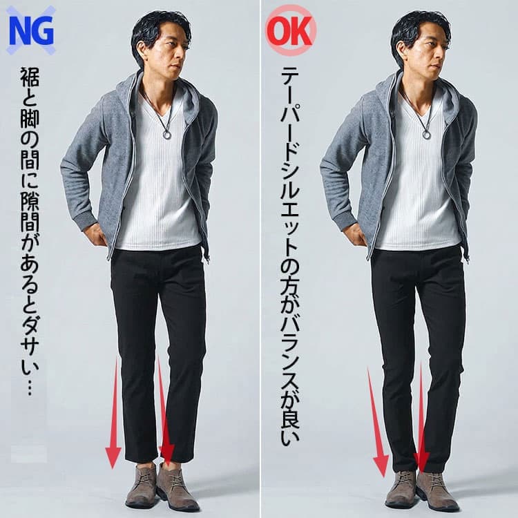 裾がまっすぐ下におちたパンツとテーパードシルエットのパンツのコーデ比較