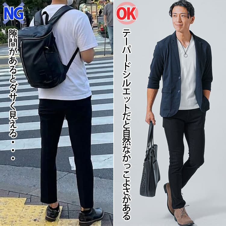 裾がまっすぐ下におちたパンツとテーパードシルエットのパンツのコーデ比較