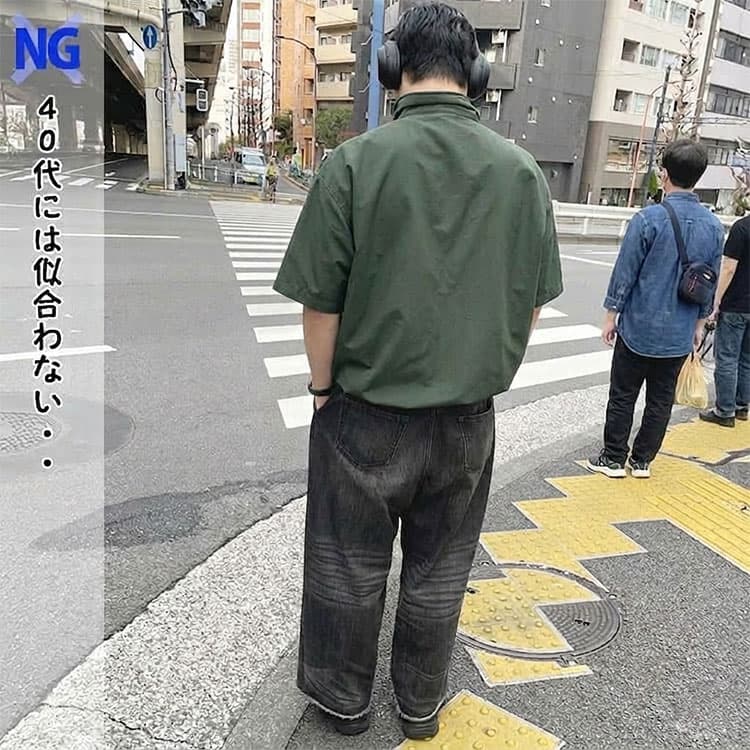 40代メンズには似合わないワイドパンツコーデ例