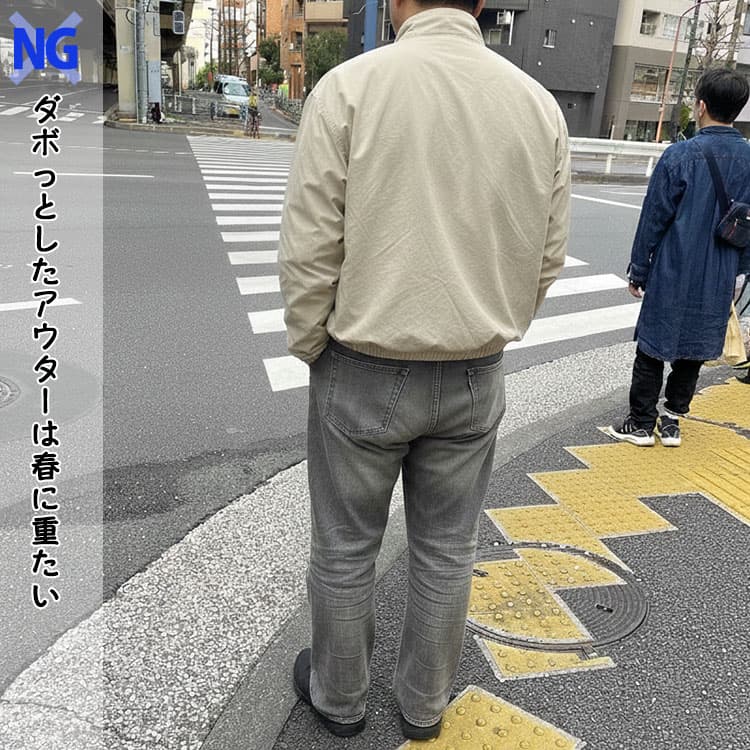 シルエットがダボっとしたアウターで春に重たく見える60代男性のコーデ例