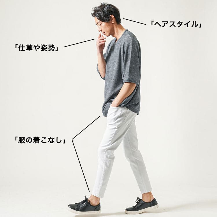 無地のトップスと白パンツを品よく着こなした男性。姿勢やヘアスタイル、服のサイズ感によって、シンプルなのにおしゃれに見えるコーディネートを体現している様子