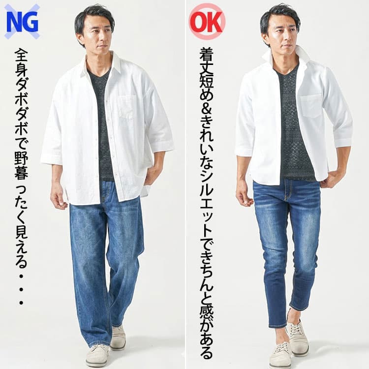 太めの夏服コーデと細身の夏服コーデ例