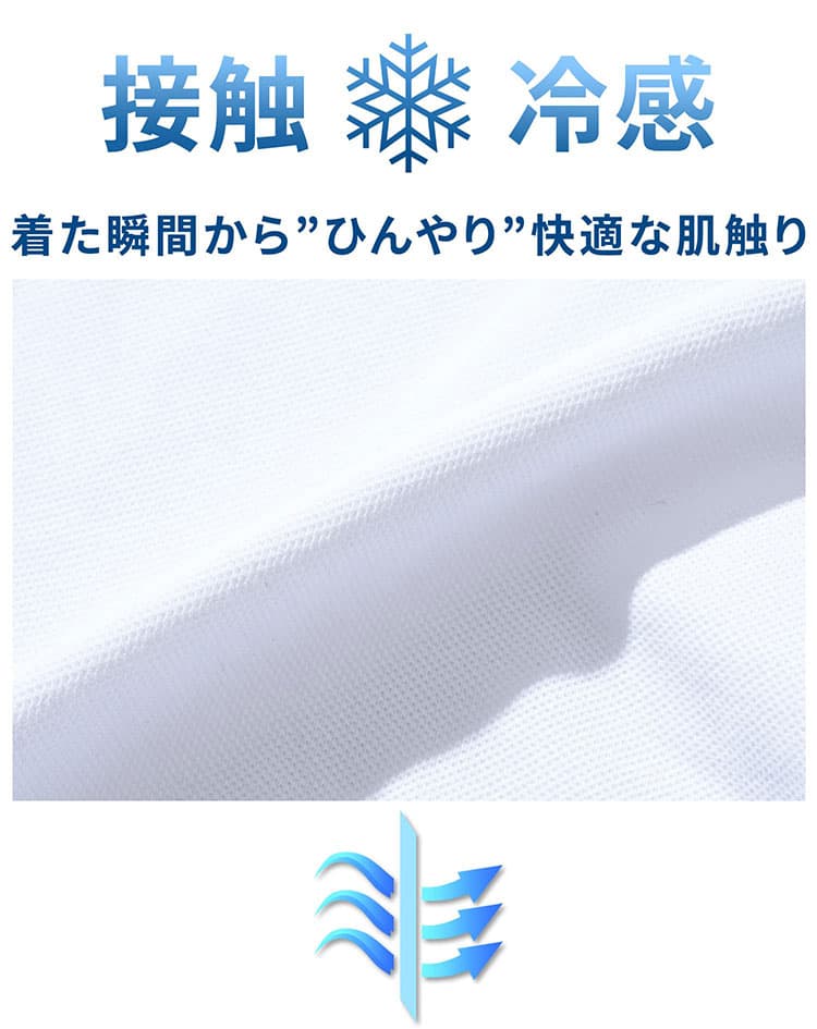 夏服におすすめの涼しい接触冷感素材の生地紹介