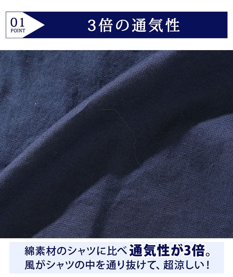 夏服におすすめの涼しい麻(リネン)素材の生地紹介