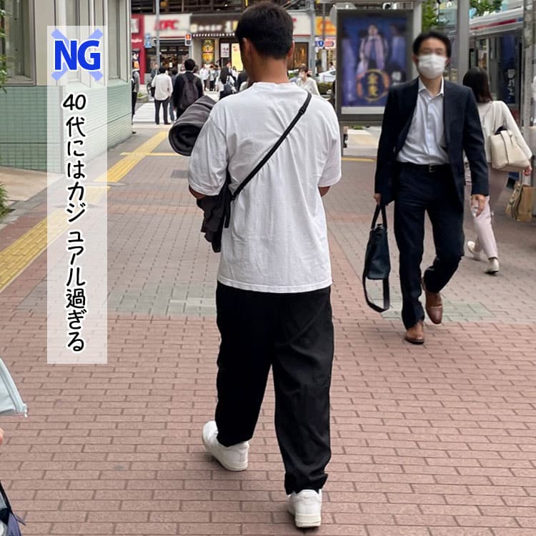 40代メンズにはカジュアル過ぎる夏服コーデ例