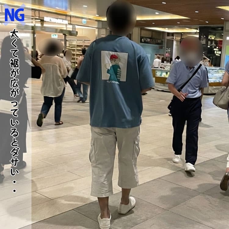 太くて裾が広がっているとダサいクロップドパンツ（七分丈パンツ）コーデ