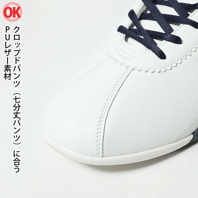 クロップドパンツ(七分丈パンツ)に合うPUレザー素材の生地紹介