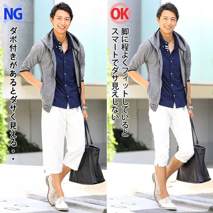ダボ付きのある七分丈パンツと脚に程よくフィットした七分丈パンツの比較例