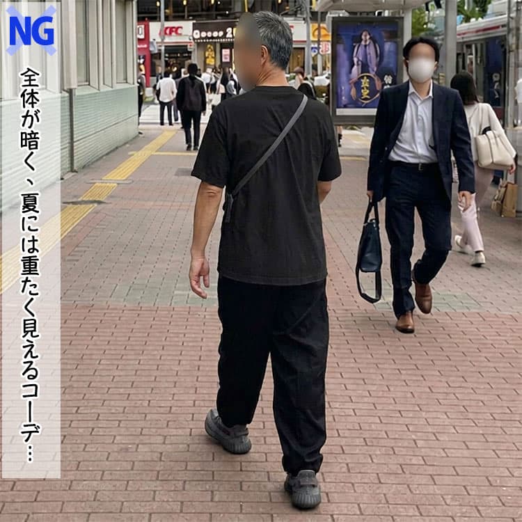シルエットがダボっとした黒パンツと黒Tシャツで野暮ったく見える夏のNGコーデ例