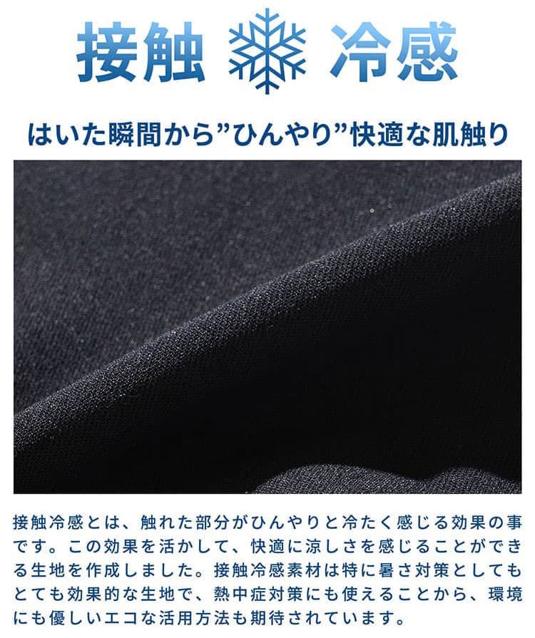 接触冷感素材の生地アップ
