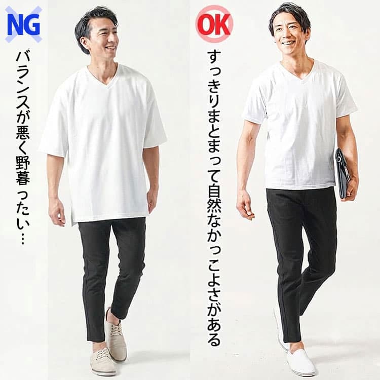 太いパンツと程よくフィットしたパンツの黒パンツコーデ比較例