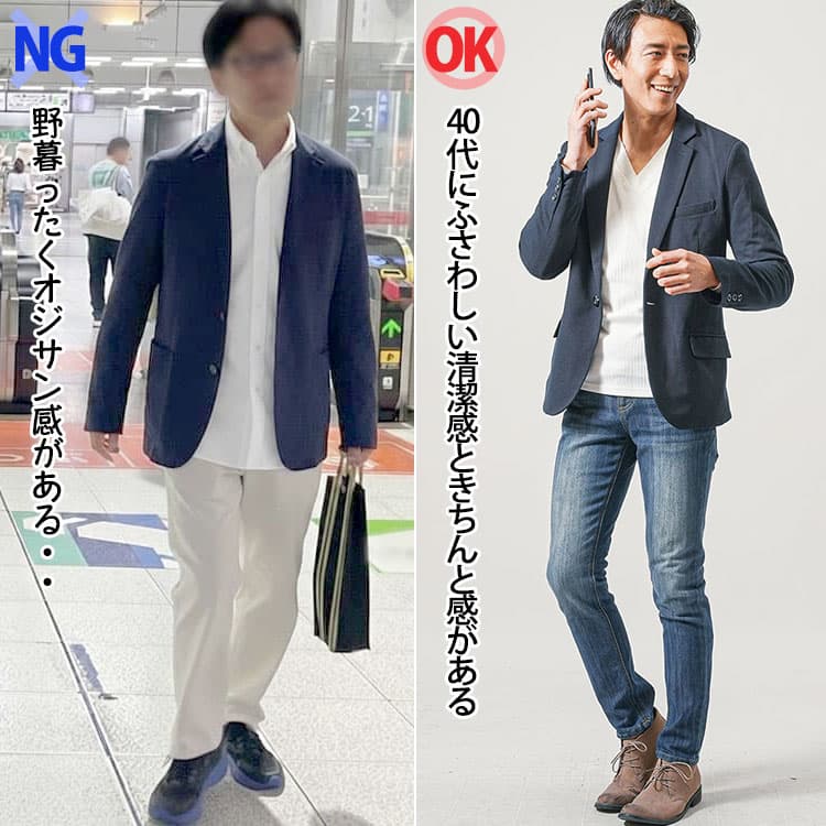 大きめのテーラードジャケットを羽織ったコーデときれいなシルエットのテーラードジャケットを羽織った春コーデの比較
