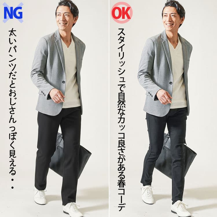 太いストレートパンツときれいなシルエットのパンツを合わせたコーデの比較