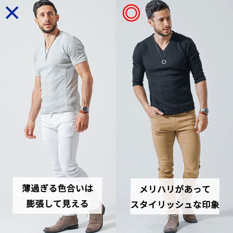 体型カバーのコツ