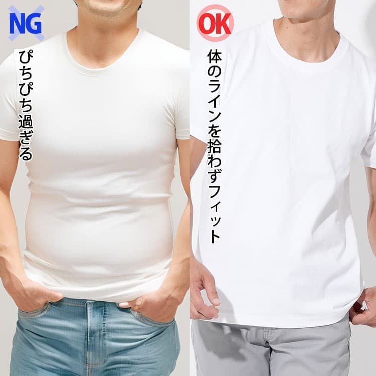 ぴちぴちtシャツとジャストフィットしたtシャツの比較