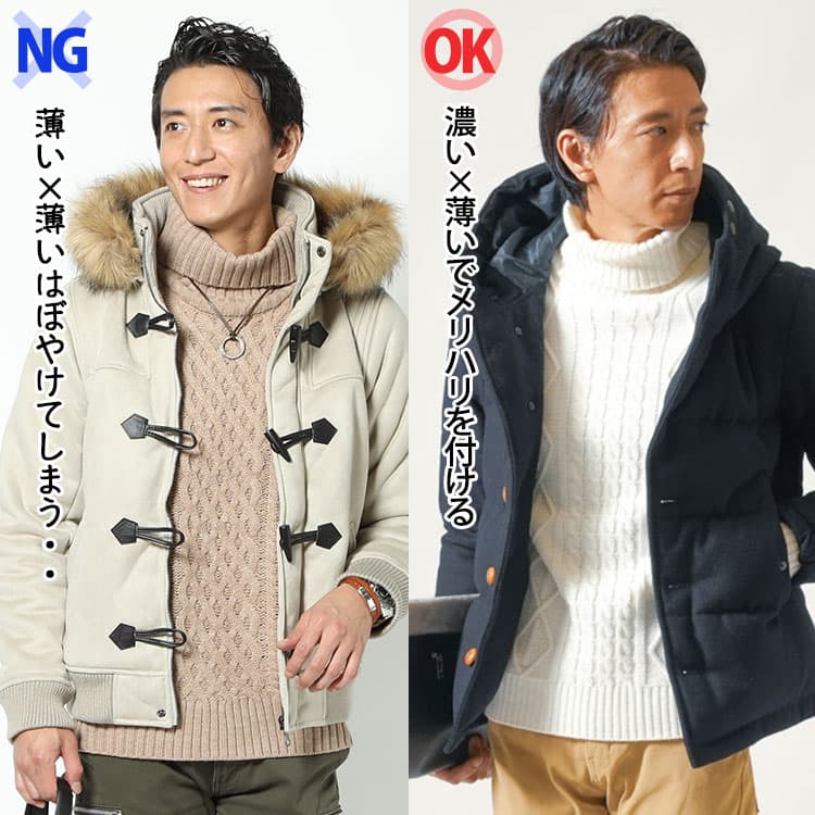 コーディネート