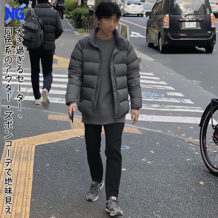 大き過ぎるセーター、同色系のアウター・ズボンコーデで地味見えしてしまった冬のセーターメンズコーデ例