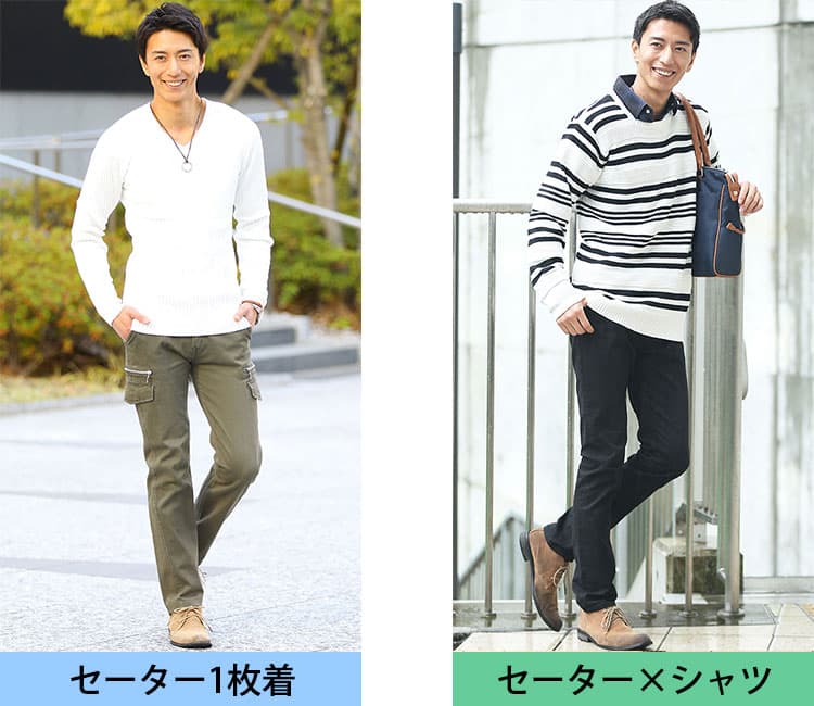 メンズセーター