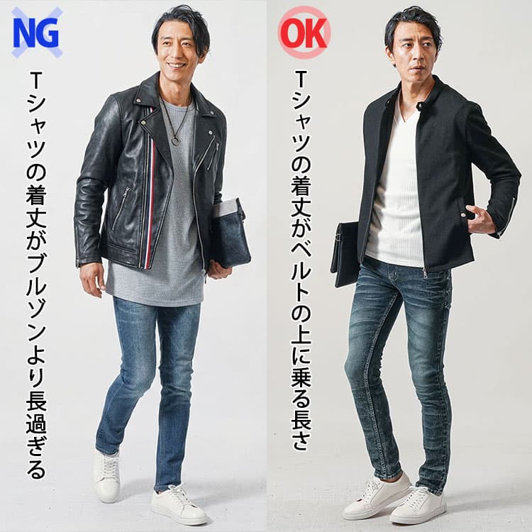 Tシャツの着丈がブルゾンより長過ぎる男性とTシャツの着丈がベルトの上に乗る長さのブルゾンを着る男性の比較