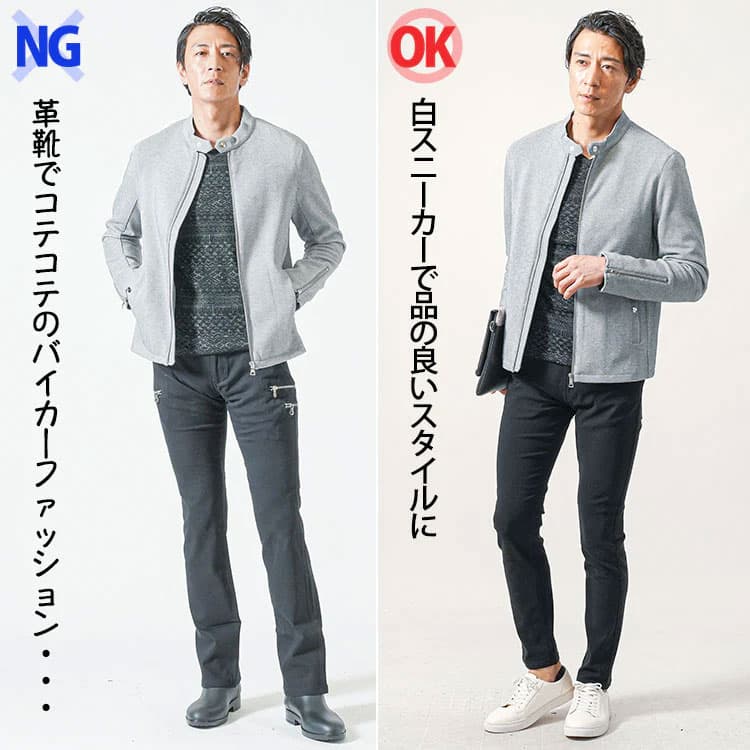 コーディネート