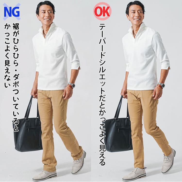 裾がダボダボのスリムチノパンとテーパードシルエットのスリムチノパンの比較